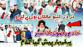 dur dur kutyo malkan nu pay gaye o  || ijaz Ali Qadri || Khadim Hussain Rizvi Kalam || Ali Sound