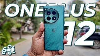 OnePlus 12 உடன் 2 வாரம் - என் Experience