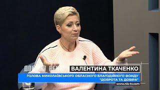 Добрий вечір 06.11.20 Валентина Ткаченко про роботу з особливими дітьми та їх родинами