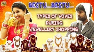 Types Of Wives During Jewellery Shopping | Wife Atrocities | Husband Vs Wife | Ft. Iswarya Baskar