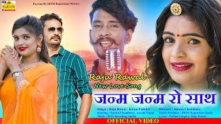 NEW VIDEO 2021 - JANAM JANAM | Raju Rawal, Suresh Choudhary,Aarohi | Latest Rajasthani Hit Love Song