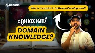 Why is Domain Knowledge Important in Software Development? | Malayalam