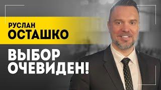 "Украину они НИКОГДА не бросят!" // Осташко про Ближний Восток, доллар, НАТО и охоту на ведьм