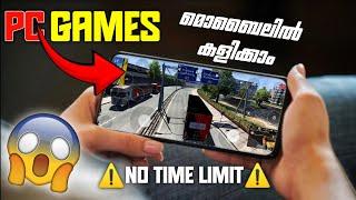 PC Games മൊബൈലിൽ കളിക്കാം | how to play pc games in mobile without limited time | Jinsha Gaming