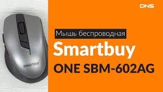 Распаковка мыши Smartbuy ONE SBM-602AG / Unboxing Smartbuy ONE SBM-602AG