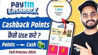 How to Redeem & Use Paytm Cashback Points | Paytm Cash Back Kaise use Kare | Points to Bank Transfer