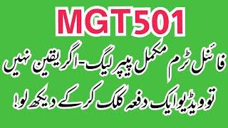 Mgt501 final term current paper 2022||Mgt501 final term current paper||Mgt501 current paper 2022