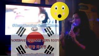 Norebang 노래방 Karaoke PORN Room!!! in Gwangju, South Korea | 광주, 외국인