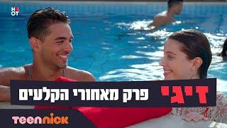 זיגי: פרק מאחורי הקלעים | טין ניק