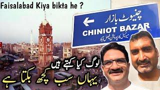 Chaniyot Bazar Faisalabad Kiya kiya bikta he||Ghanta Ghar||Clock tower  Lyallpur