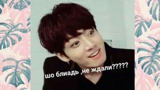 Смешные моменты с BTS 