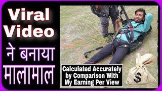 Viral Paragliding Man Vipin Funny Video Earned How Much in One Month ? (हिंदी) *Land Karade*