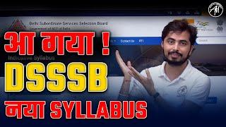 DSSSB का सबसे बड़ा और  सबसे अच्छा बदलाव by Rohit Vaidwan| DSSSB VACANCY| DSSSB LATEST UPDATE