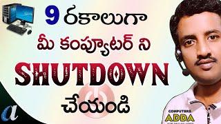  9 Different Ways || Shutdown Your Computer or Laptop  in Telugu || Computer Skills Telugu |