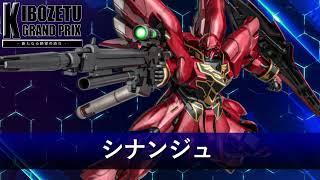 【 MUGEN 】 Sinanju Release