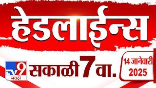 Tv9 Marathi News Top Headline Today 14 January 2025 7 AM 4 Minutes 24 Headline Maharashtra Politics