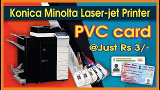 Print PVC card Konica Minolta Bizhub,konica colour laserjet xerox c224,364,c454,ID card,Plastic card