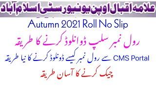 Aiou roll no slip autumn 2021/ how to download aiou roll no slip