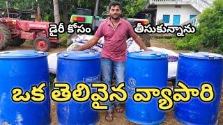 డైరీ కోసం కొత్త డ్రమ్ములు తీసుకున్నాను || pleasesavefarmers