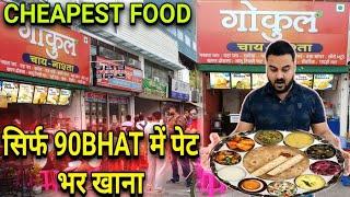 CHEAPEST INDIAN FOOD IN PATTAYA | GOKUL CHAI-NASTHA | PURE INDIAN VEGETARIAN FOOD OUTLETS