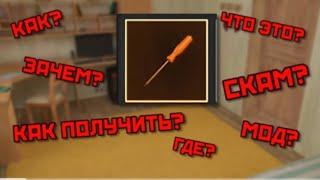 Как получить супер отвёртку на обычной версии в schoolboy runaway?!#schoolboy #runaway #tutorial