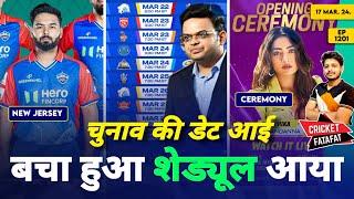 IPL 2024 - IPL Final Schedule , RCB , CSK News | Cricket Fatafat | EP 1201 | MY Cricket Production