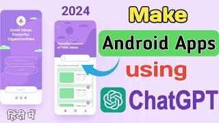 Make Android App using ChatGPT 2024 | Making Ai Mobile App Using One Tool For FREE in Hindi.