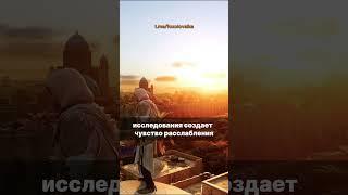 Как игры помогают расслабиться? #shorts #gaming #игровыеновости