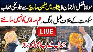  LIVE | Maulana Fazal Ur Rehman’s Speech at Peshawar Million March | Charsadda Journalist ️