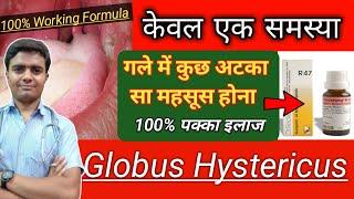 #R47.  Globus Hystericus treatment in Hindi ! Throat Problems pain ! Something stuck in my throat