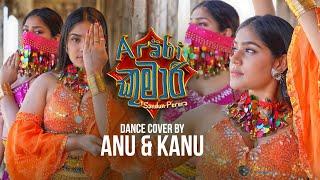 Arabi Kumari | අරාබි කුමාරි | Dance cover by AnuKanu