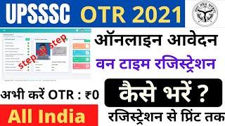 UPSSSC OTR Registration 2021 Online Form || How to Fill UPSSSC OTR 2021 Online Form | OTR 2021 Apply