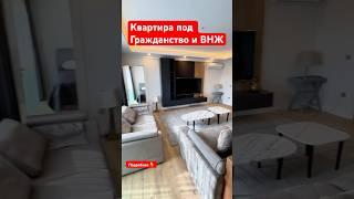 Недвижимость в Турции в 2024 году. Квартира в Анталии под ВНЖ #инвестиции #квартирыуморя