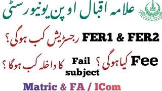 AIOU Matric Intermediate FER Registration | AIOU Fail Subject Admission 2024