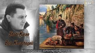 Shabi Koren - Bolo Karachogeli