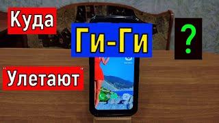 Куда ПРОПАДАЮТ ГИГАБАЙТЫ интернета ?