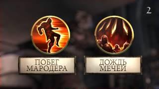 Neverwinter - Интерактивный трейлер Охотника-следопыта