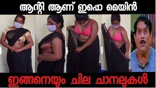 ചേച്ചിക് തുണി അലർജിയാണ് |meenutyy vlog |troll video