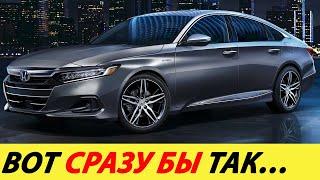 НОВЫЙ HONDA ACCORD 2024 ГОДА УДИВИЛ ВСЕХ! ЭТО ЛУЧШИЙ СЕДАН. УБИЙЦА TOYOTA CAMRY И KIA K5 2024