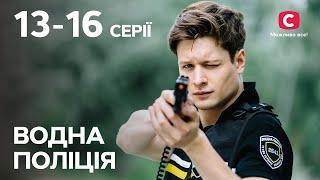 Сериал Водна поліція: 13-16 серии | ЛУЧШИЕ ДЕТЕКТИВЫ 2023 | СЕРИАЛЫ | УКРАИНА