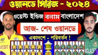 Bangladesh Vs West Indies | Today 3rd Odi Match Schedule & Best 11 | Ban Vs Win | Sm1 Sports