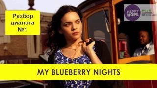 BLUEBERRY NIGHTS 5