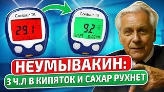 Сахар в норме БЕЗ ЛЕКАРСТВ! Про диабет забудете, когда узнаете про этот метод