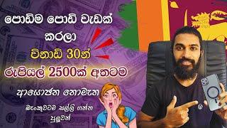 How to Earning E Money For Sinhala Freelancing Best money earning Website Sprout gigs #emoney