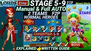 Lords Mobile Elite stage 5-9|Full AUTO& MANUal(2 Teams/F2p)3 STARs|Crimson Flash Elite stage 5-9