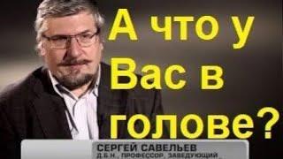 Проф.Савельев. Что такое Церебральный Сортинг?