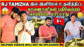 Helping YouTubers செய்த தவறு | கொந்தளிக்கும் மக்கள் | Rj Tamizha