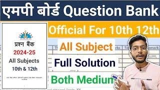 Mp Board Official Question Banks 2025 | Class 10th 12th | With Solutions