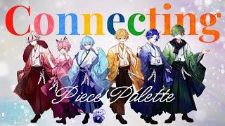 【新人歌い手グループ】Connecting/halyosy  様【ピスパレ】【空前絶後の最強クオリティで歌ってみた】