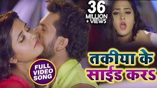 Khesari Lal और Kajal Raghwani का Full Video Song - Takiya Ke Side Kara - Deewanapan - Bhojpuri Songs